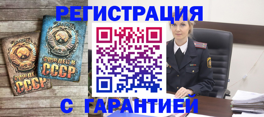 прописка для школы в Урени