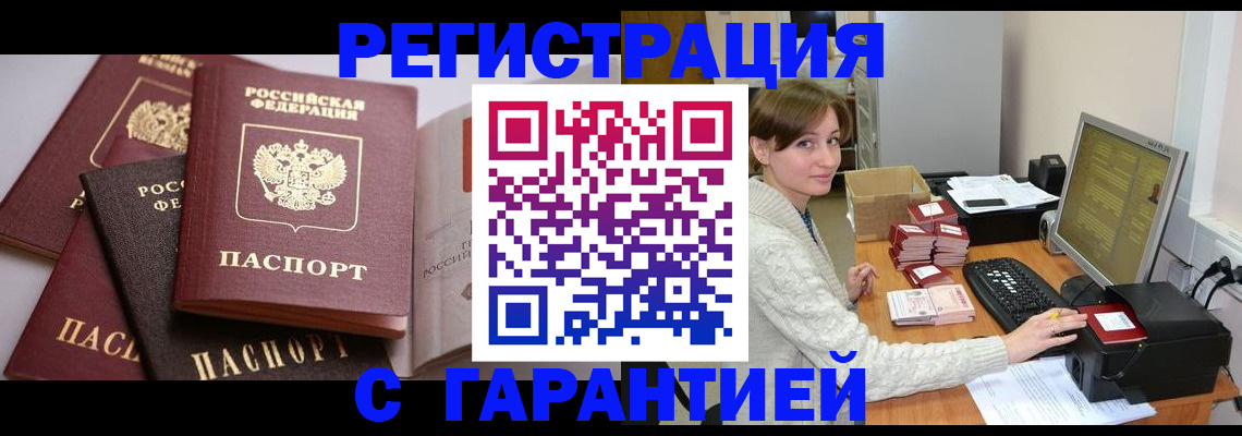 прописка для кредита в Урени