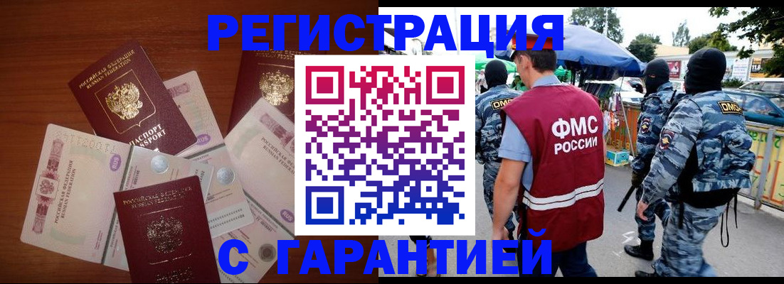 прописка иностранных граждан в Урени