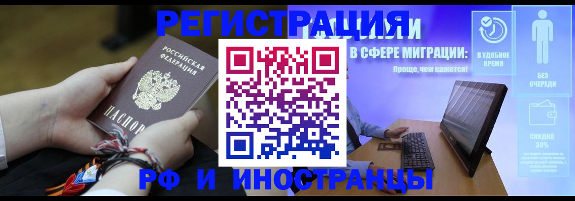 прописка законно в Урени