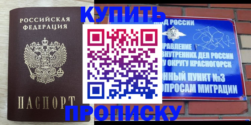 прописка гарантия в Урени