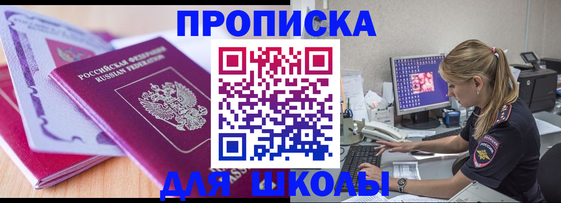временная регистрация собственник в Урени