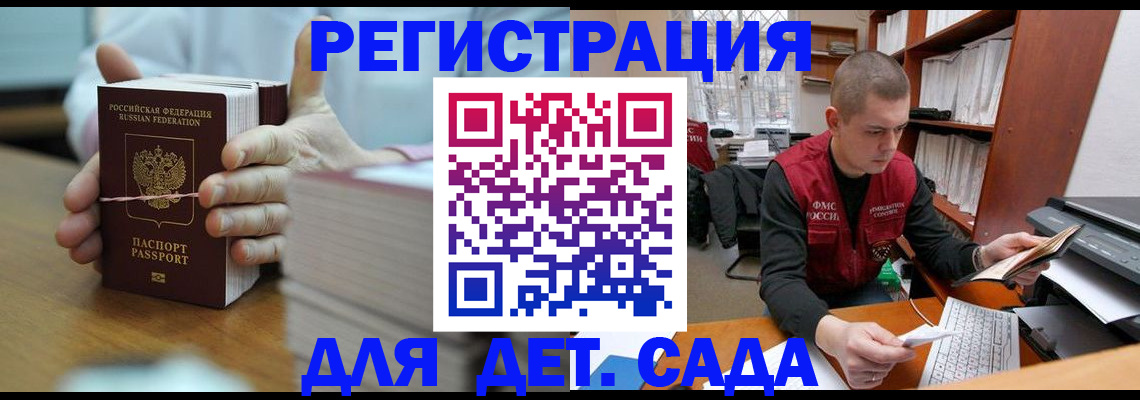 купить прописку в Урени